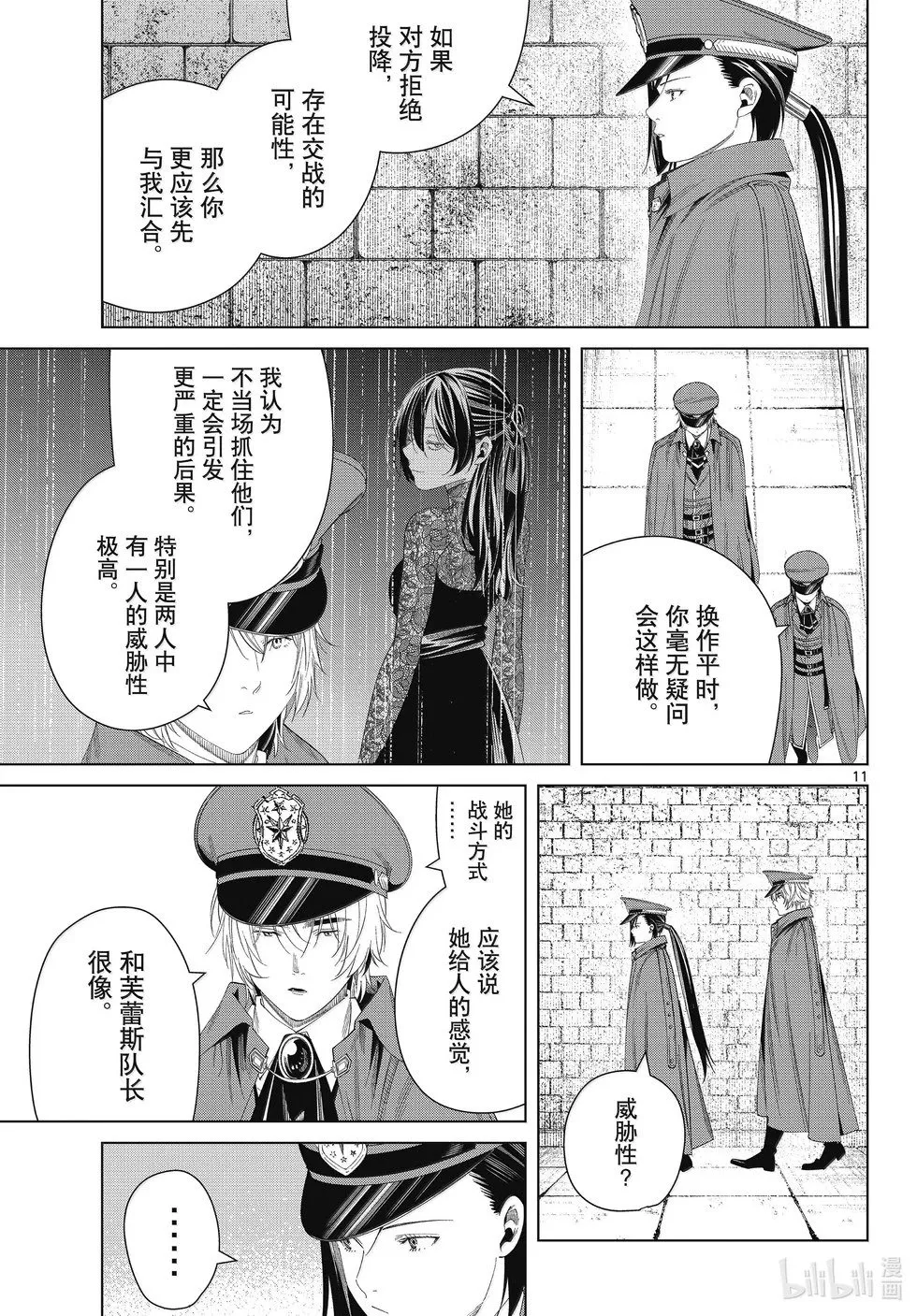 第131话10