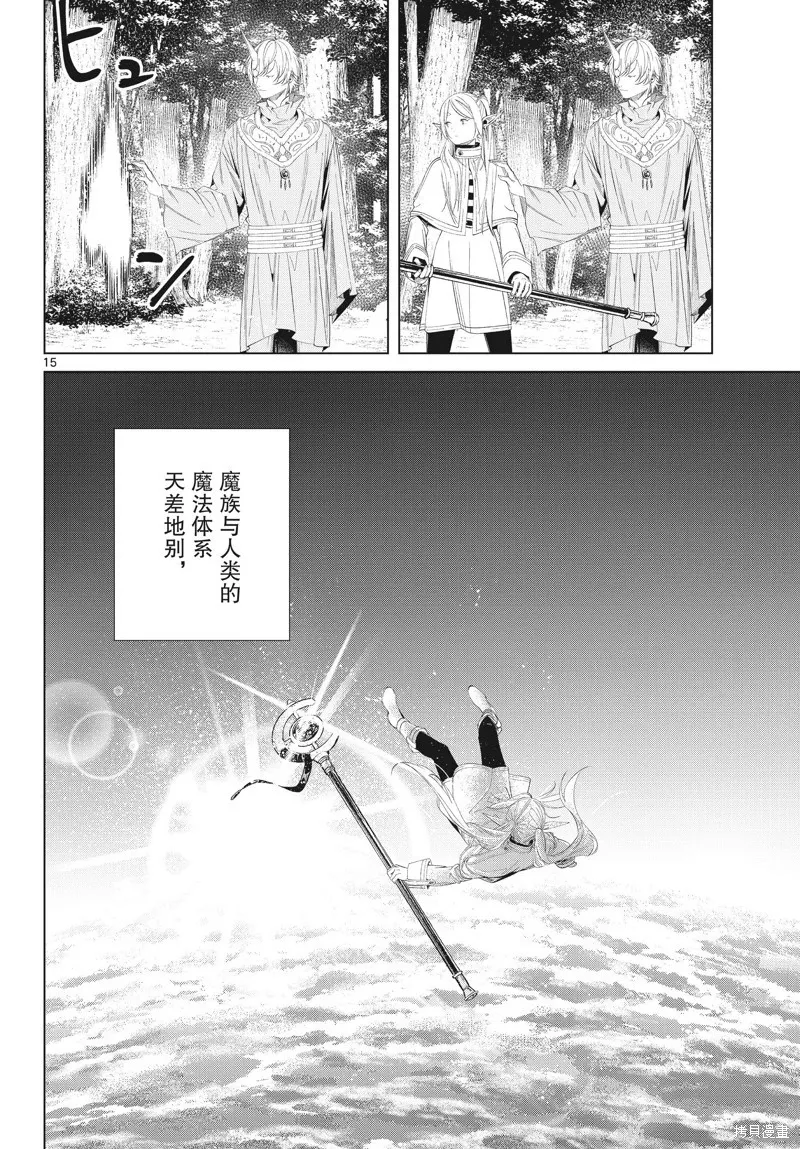 第108话14