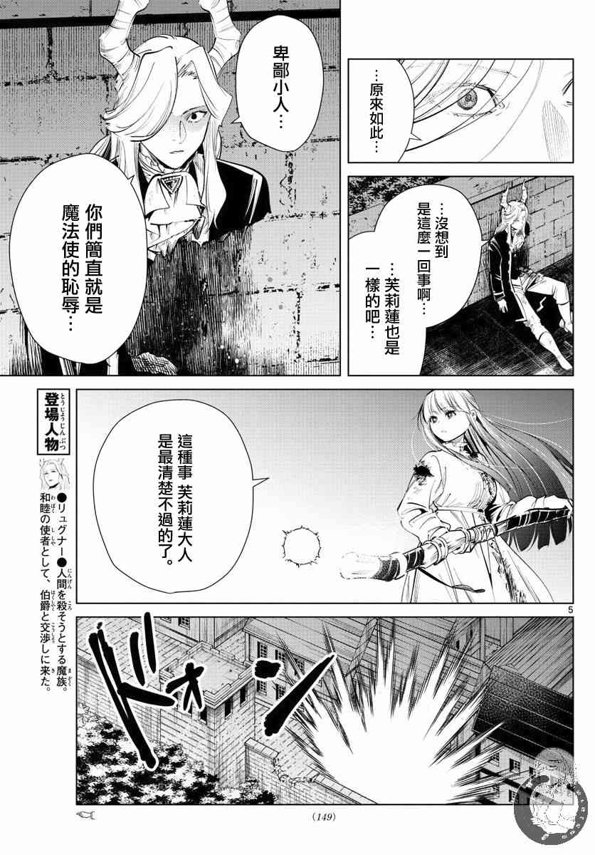 21话5