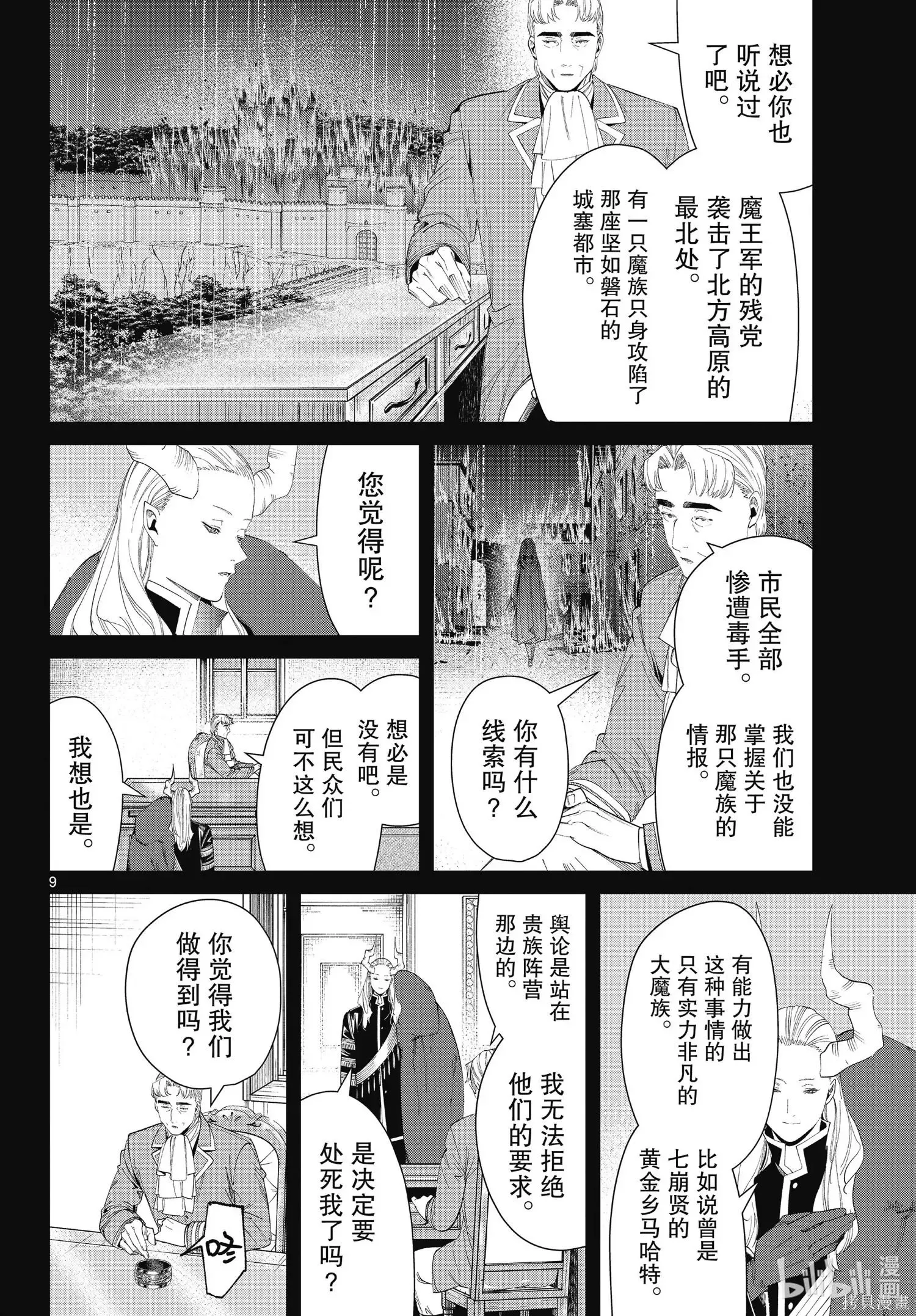 第92话8