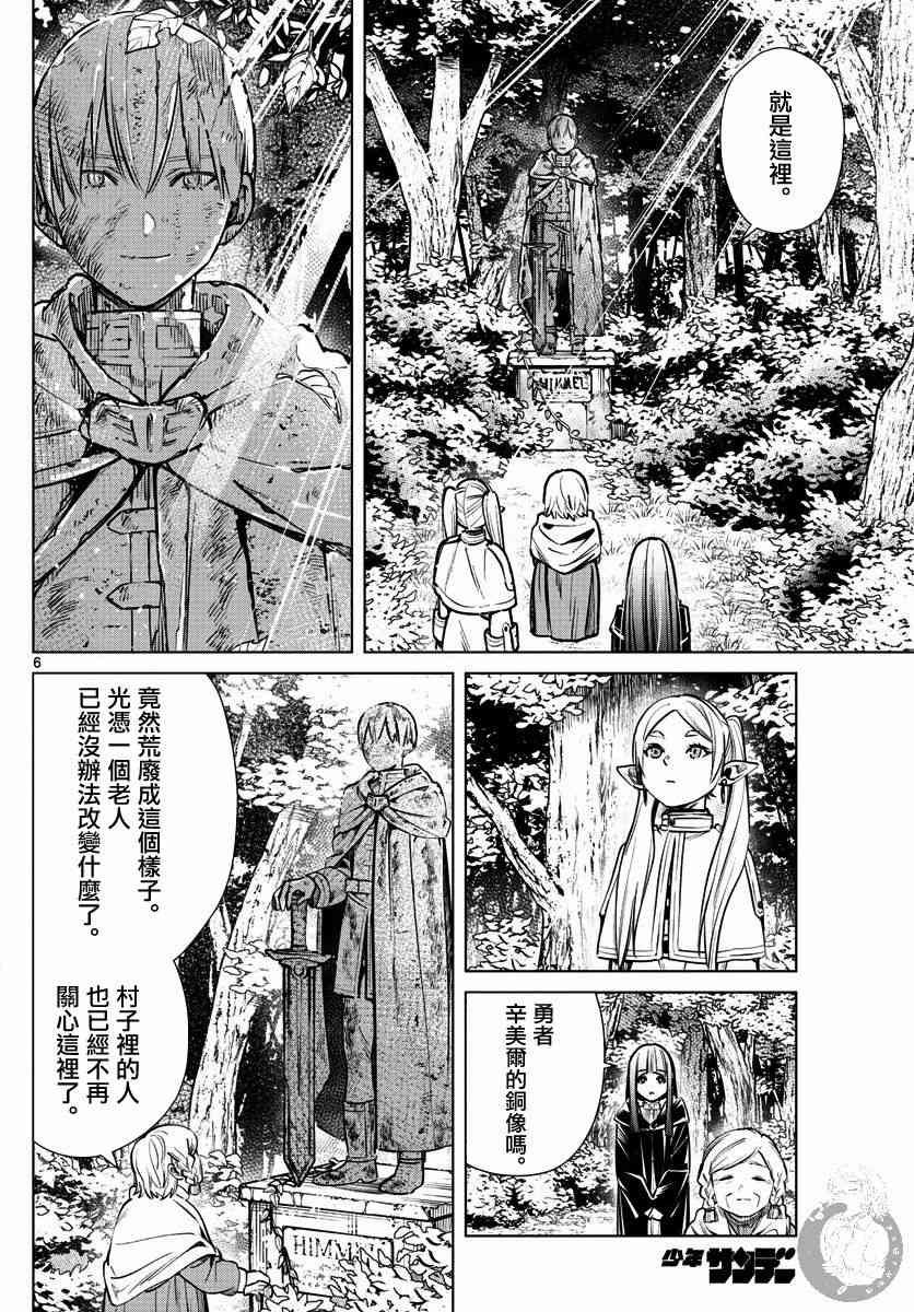 3话6