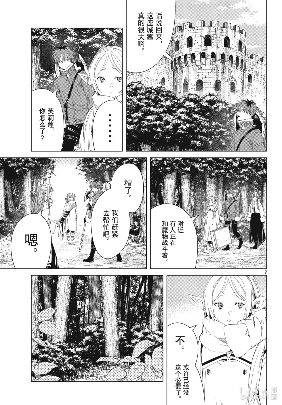 第122话6