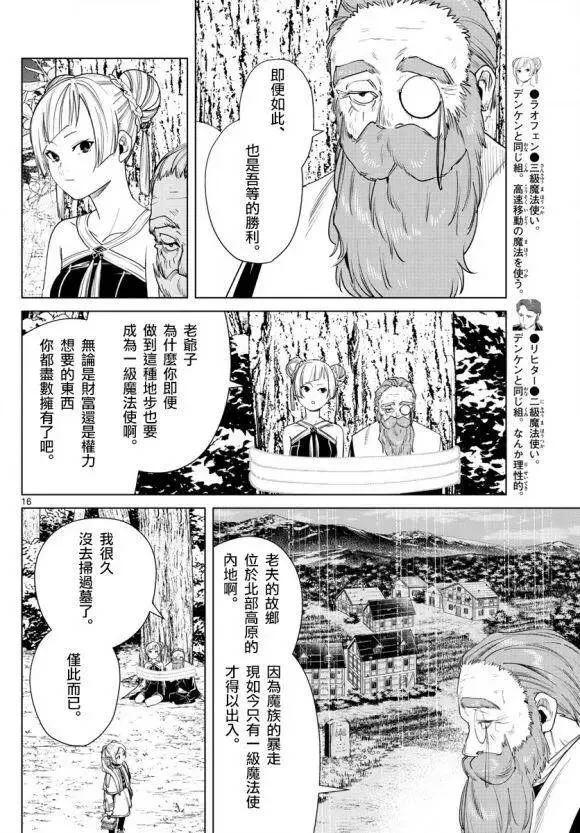 第44话19