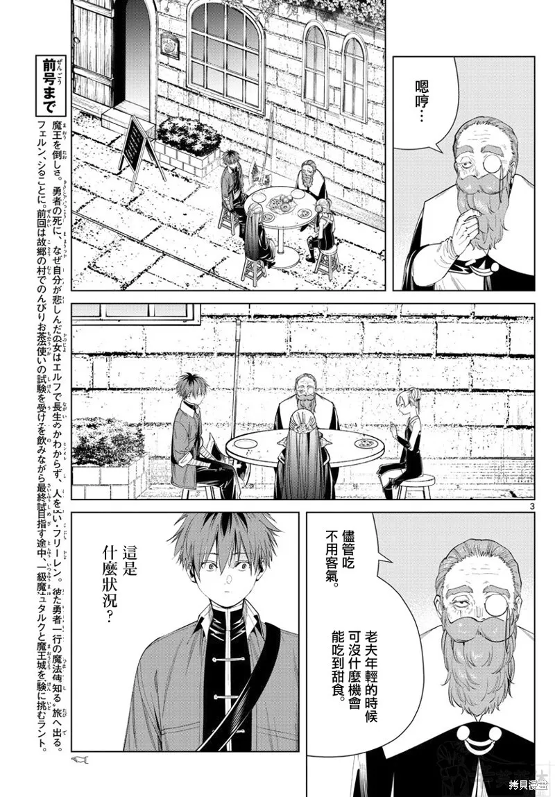第59话2