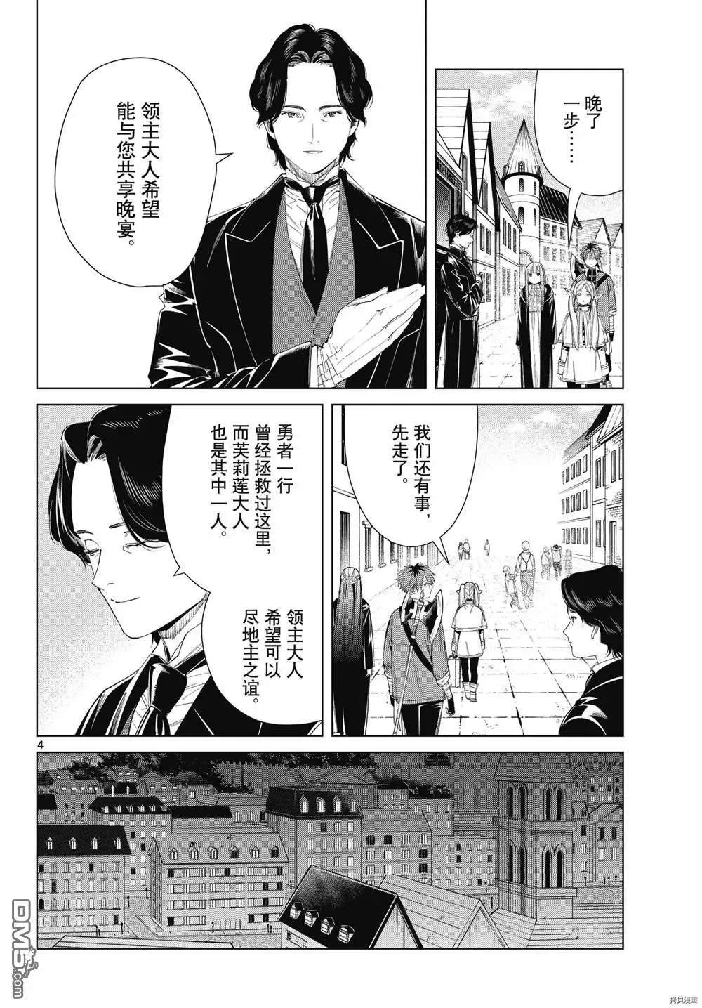 第64话3