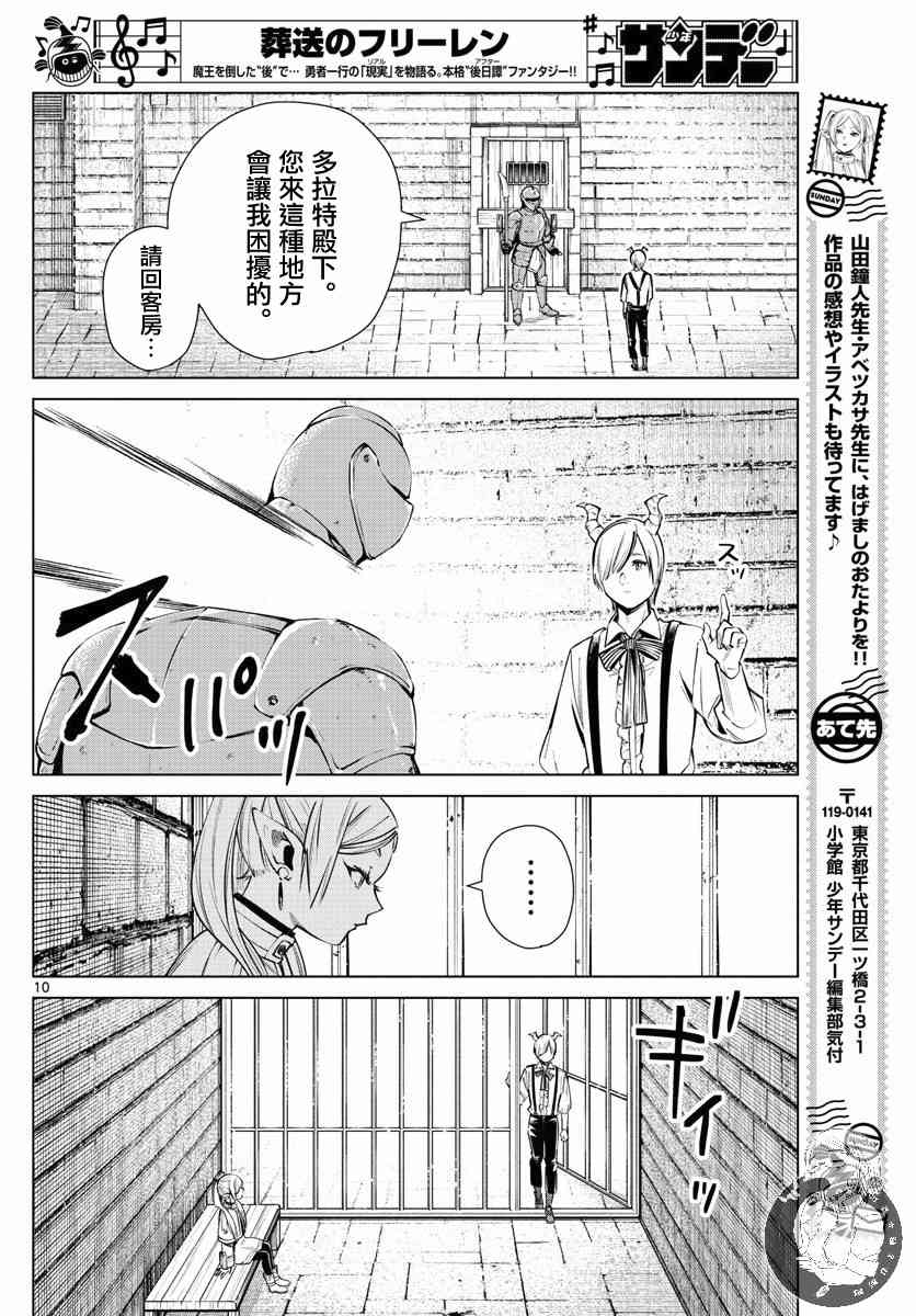 15话10