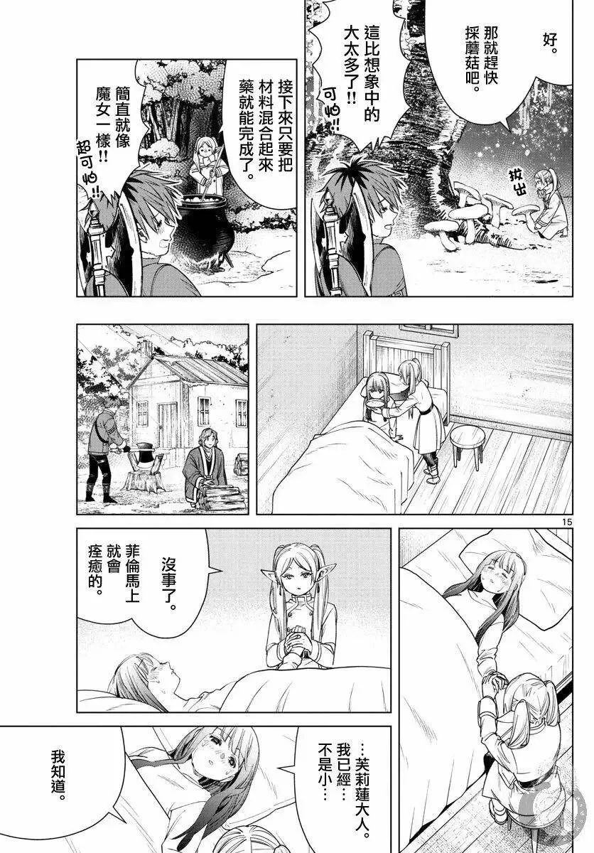 第36话15