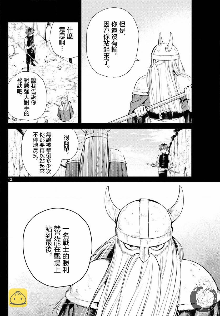 20话12