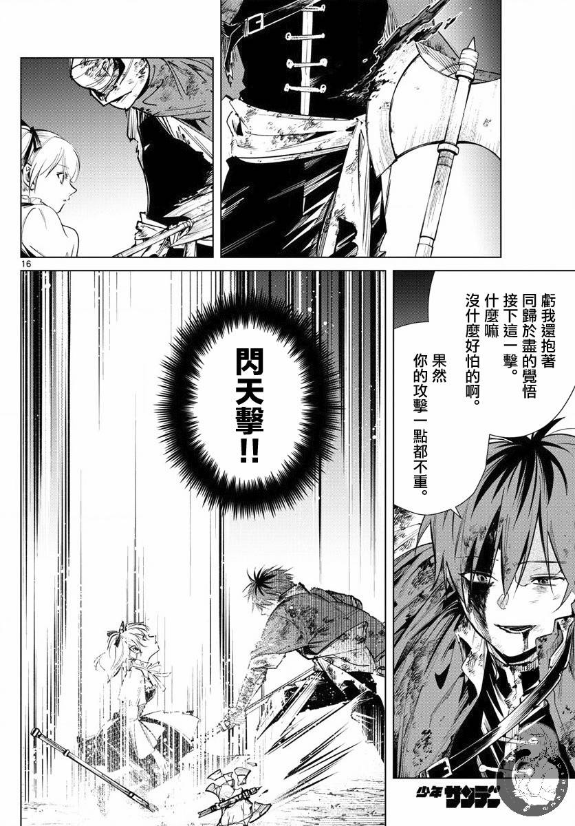 20话16