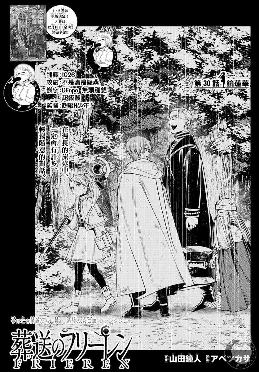 30话1