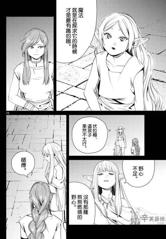 第43话18