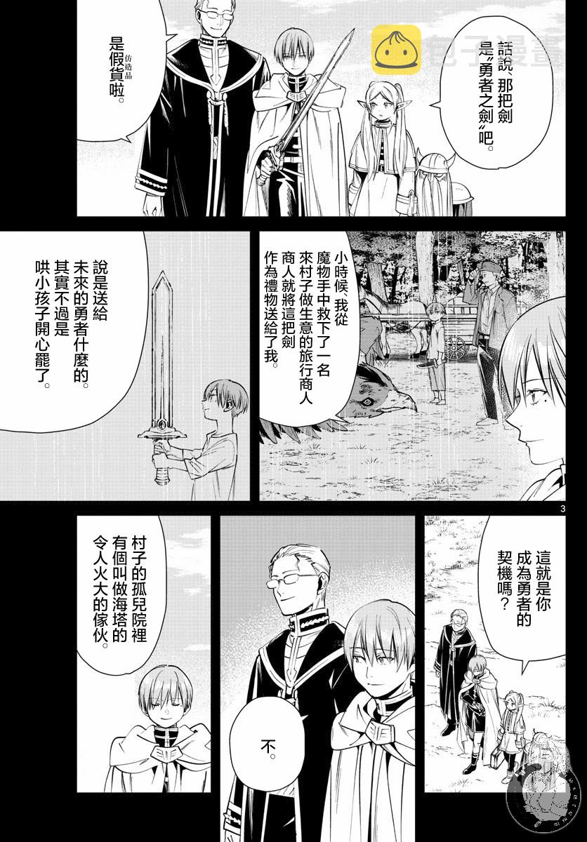 25话3