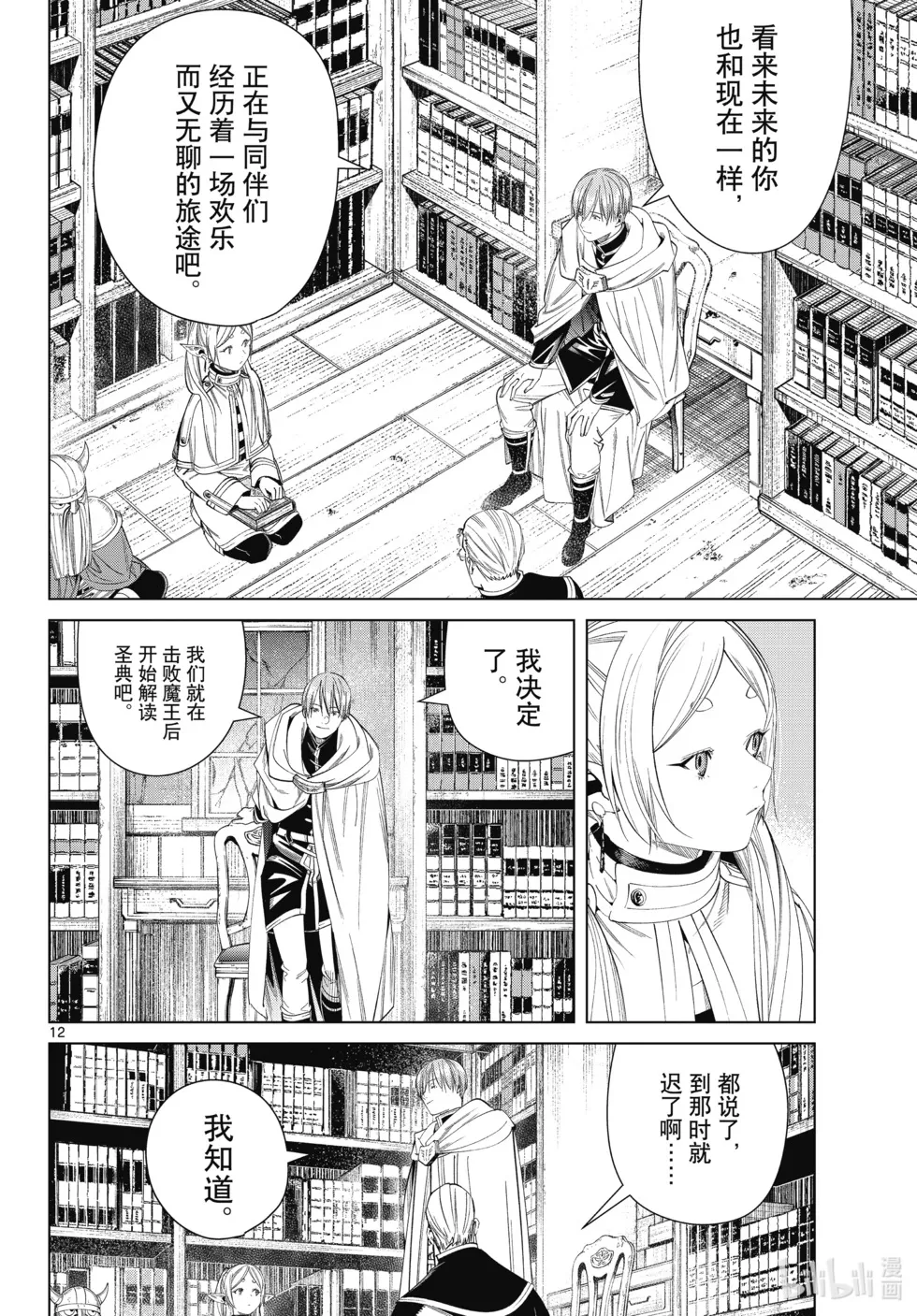 第116话11