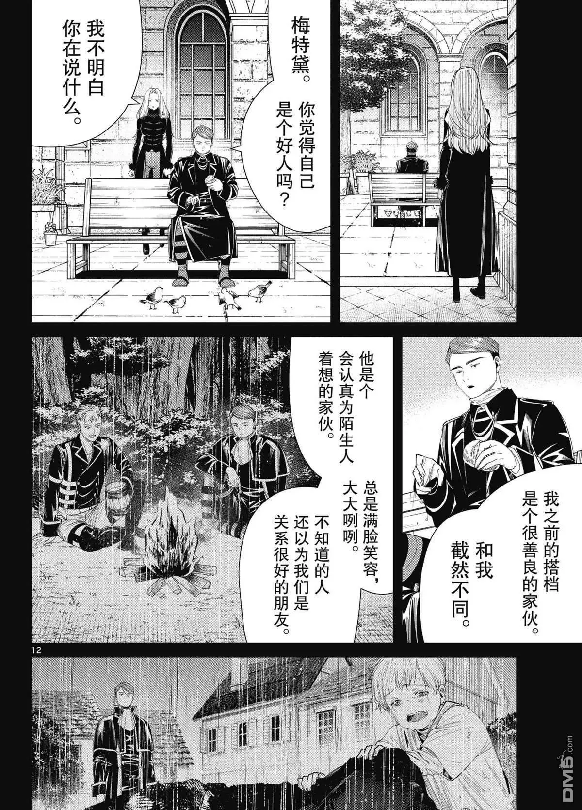 第72话 试看版11