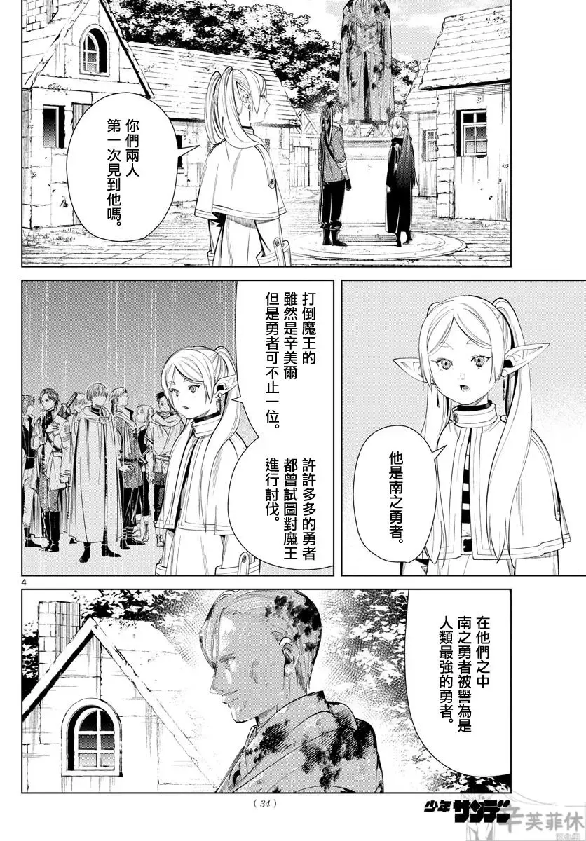 第63话3