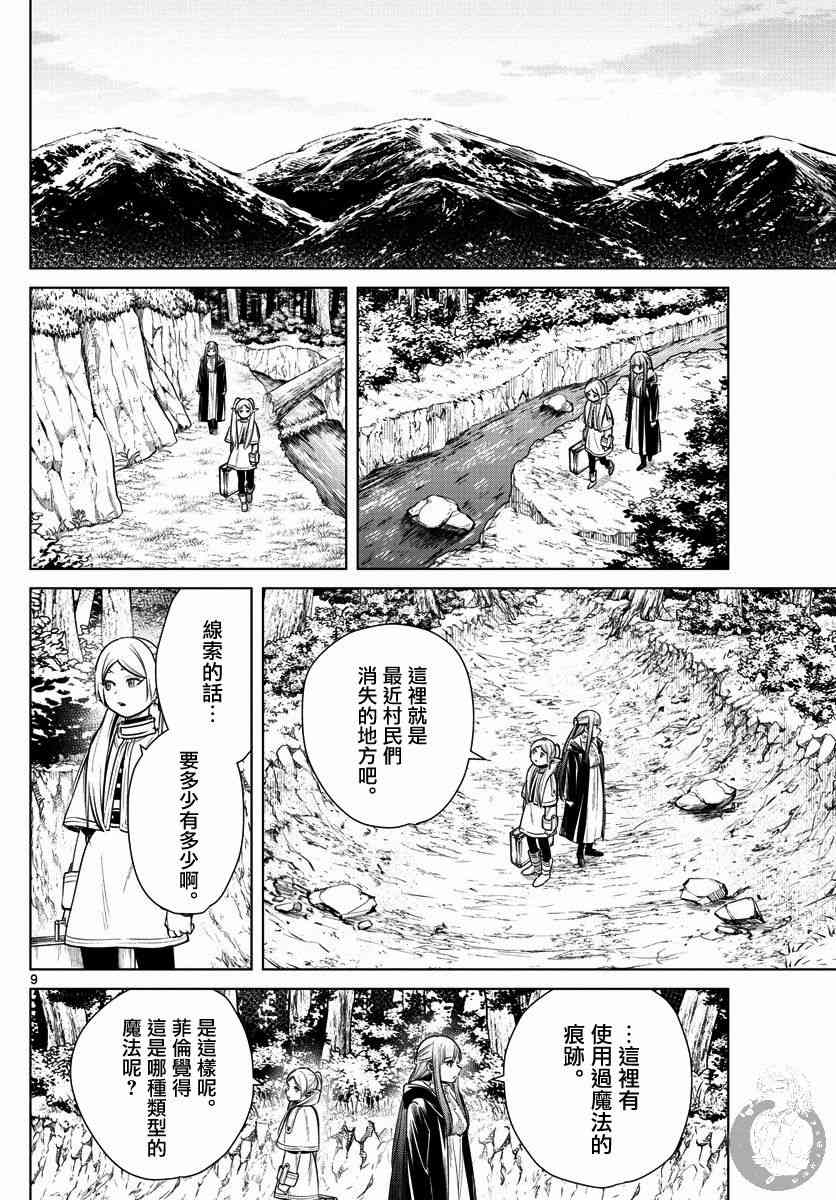 9话10