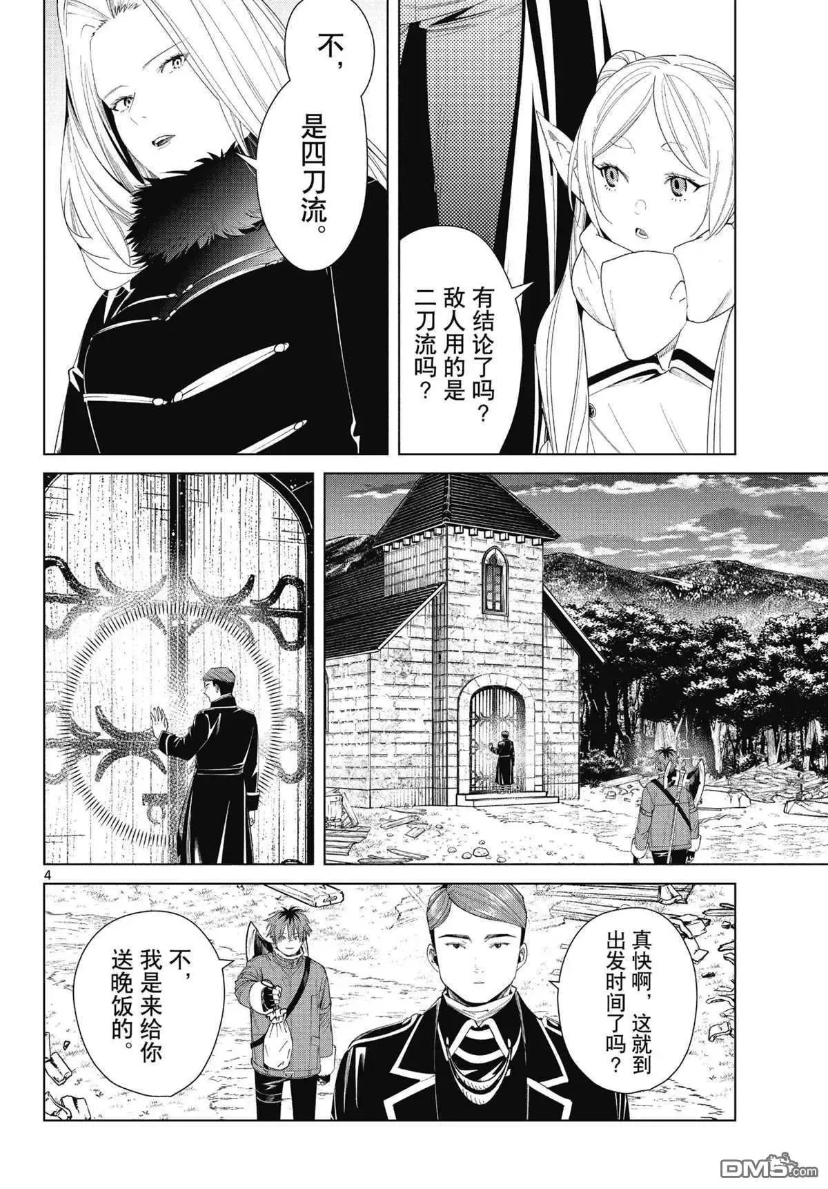 第72话 试看版3