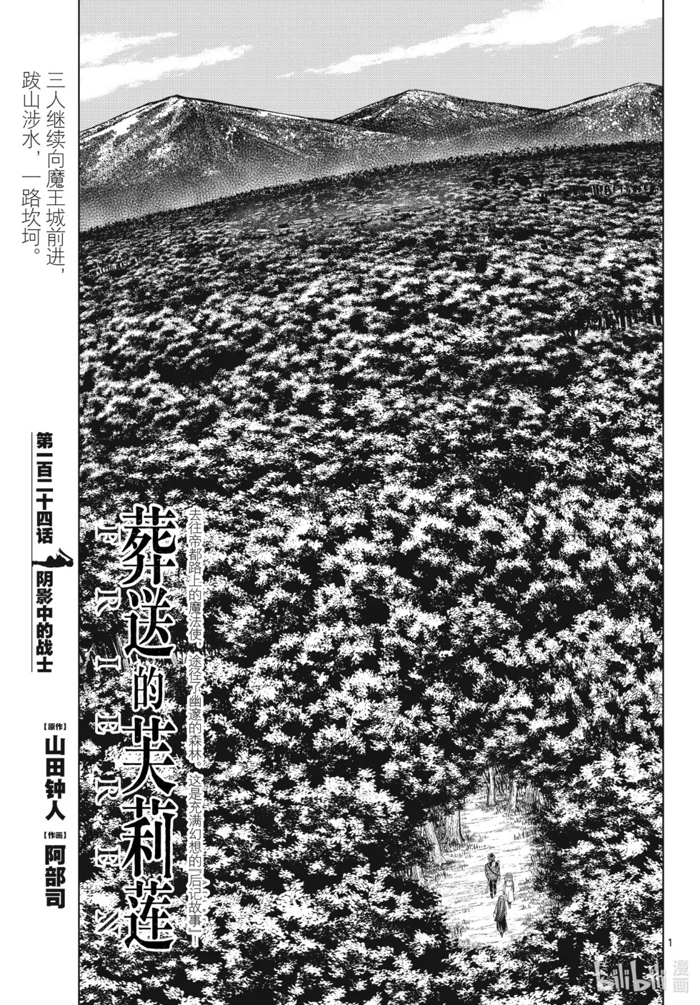 第123话18