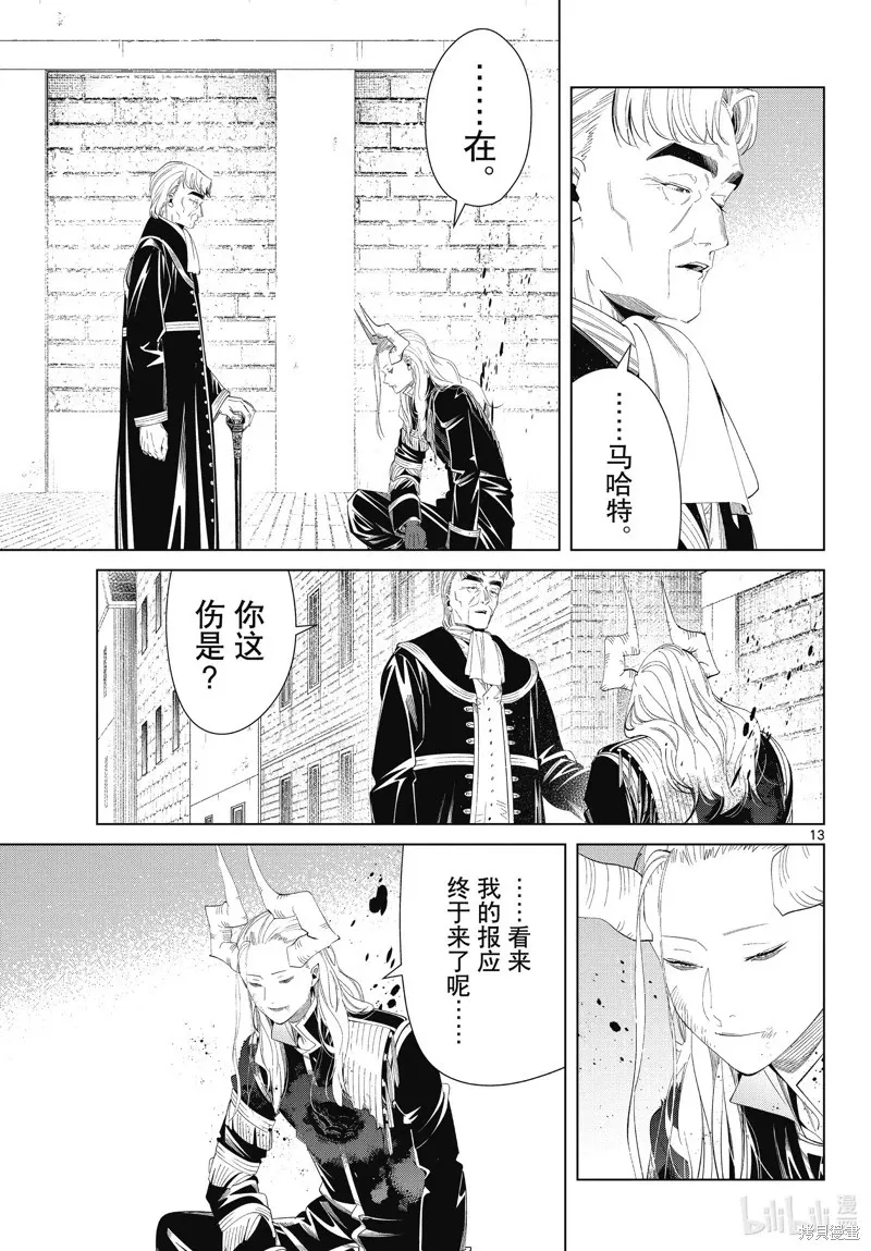 第103话12