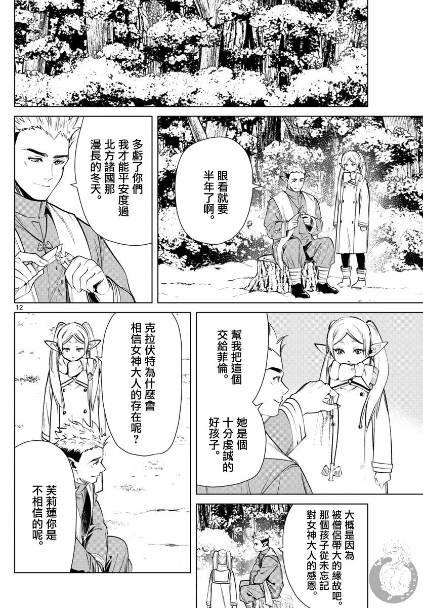 24话12