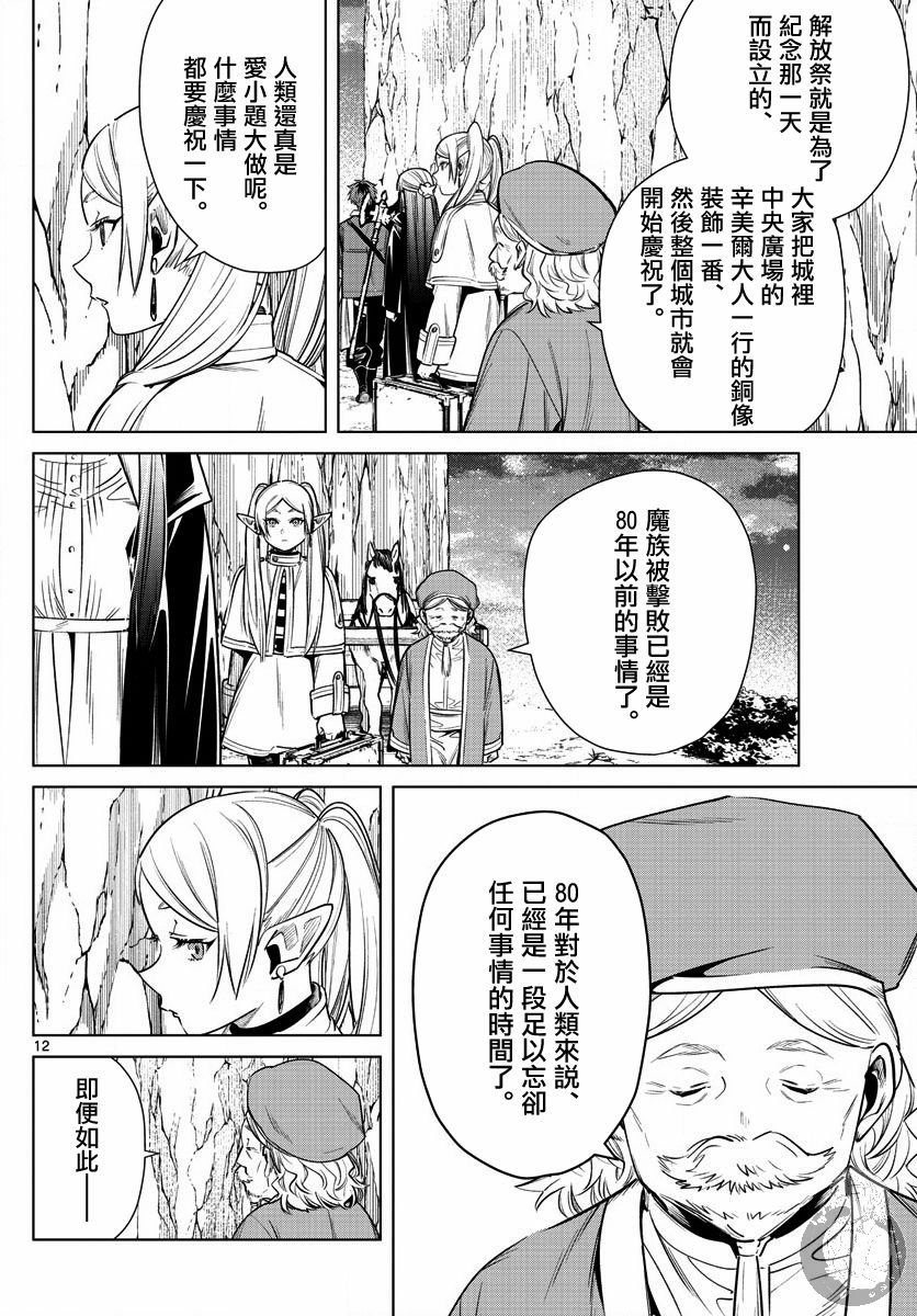 13话12