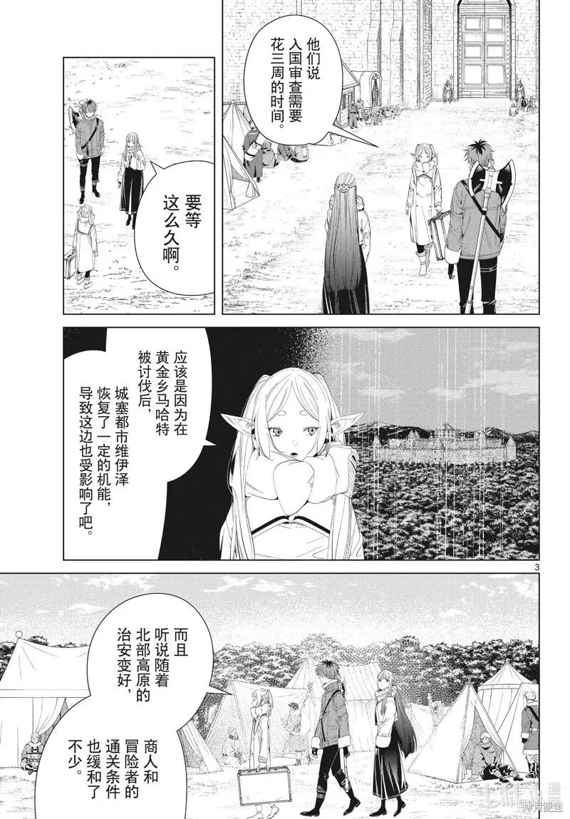 第107话2