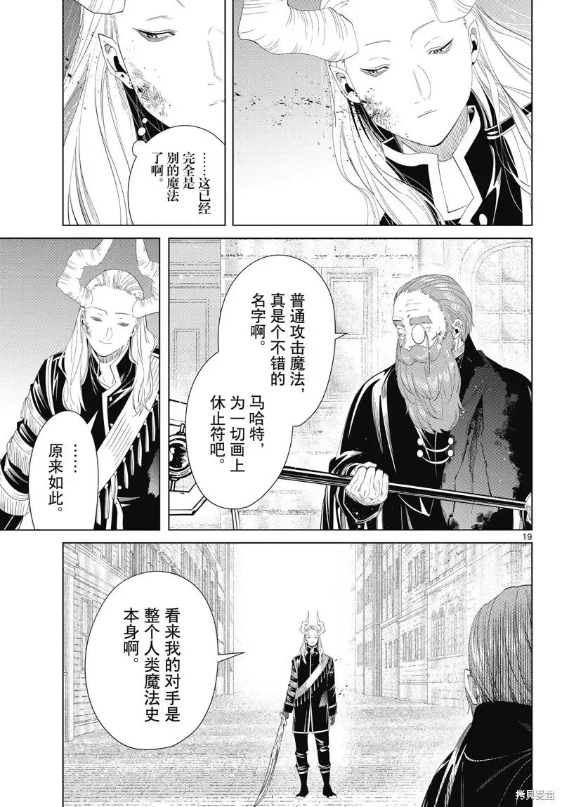 第100话18
