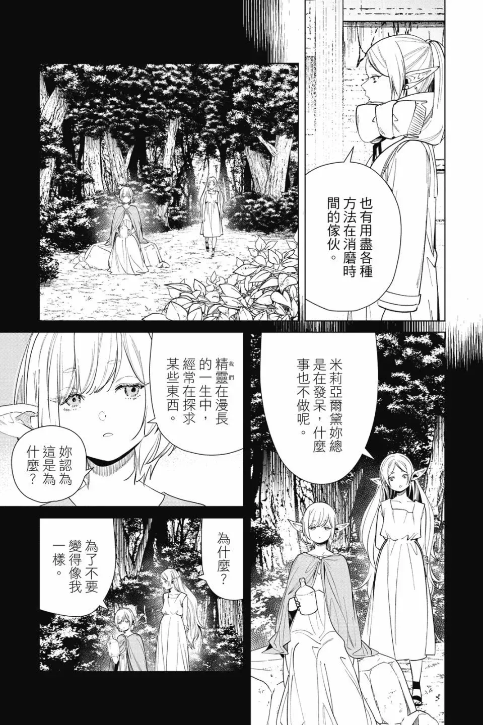 第08卷34