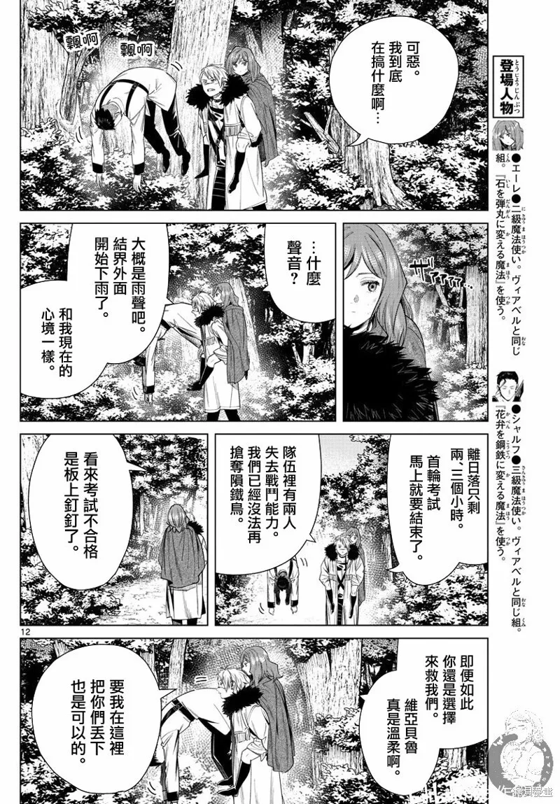 第42话11