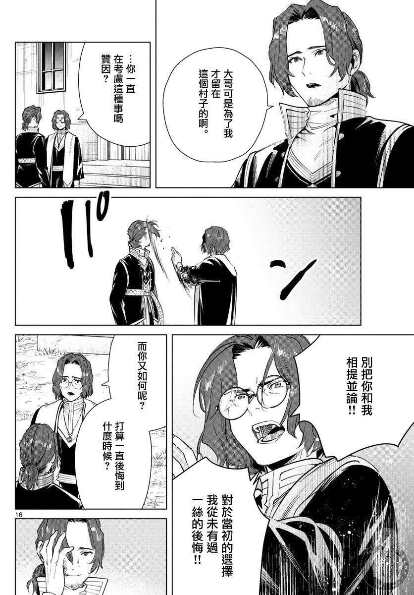 28话16