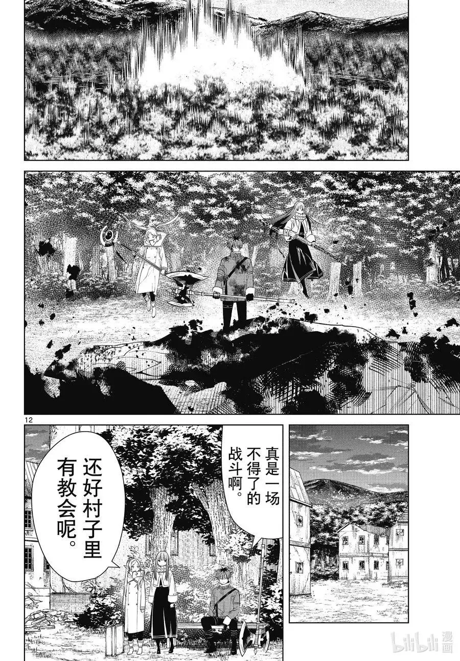 第77话 龙群11