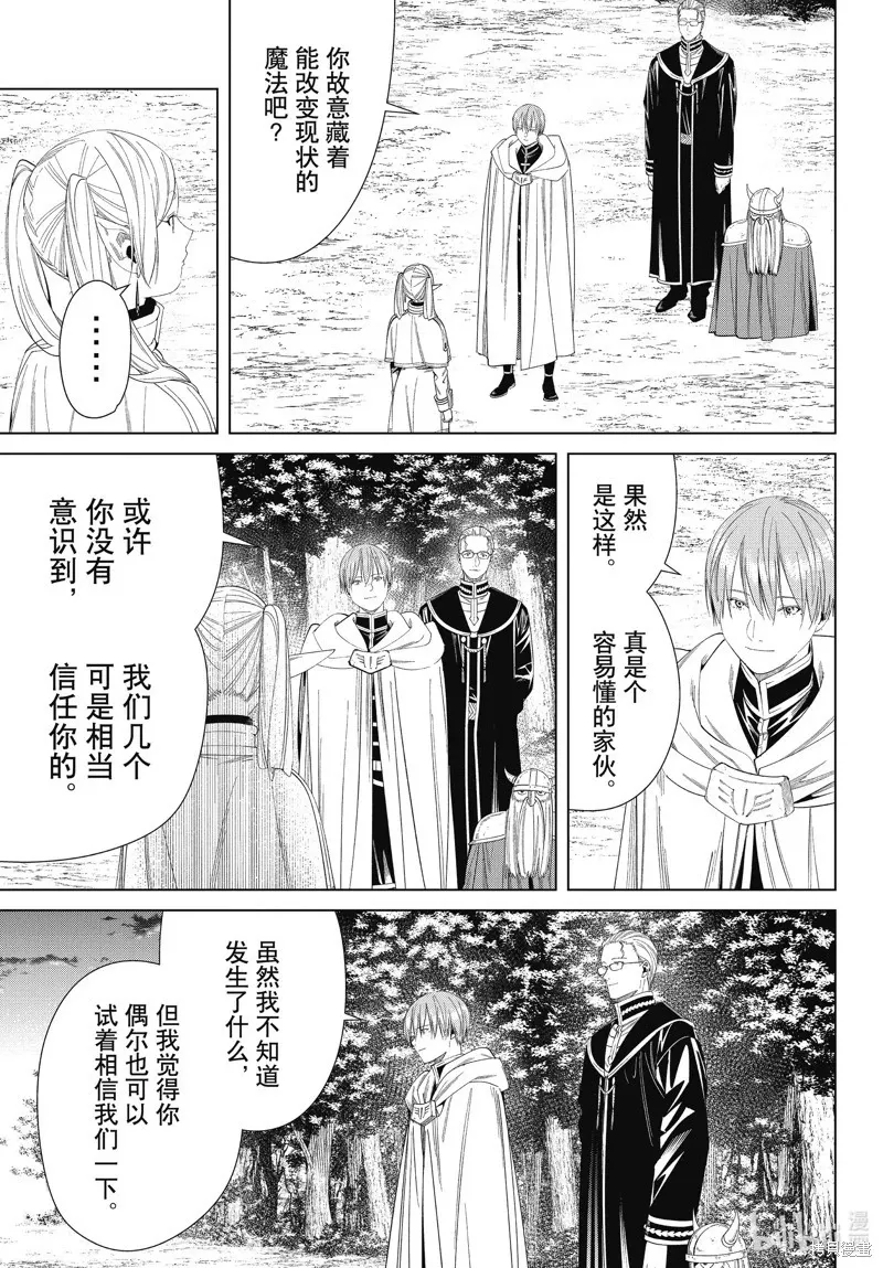 第109话12