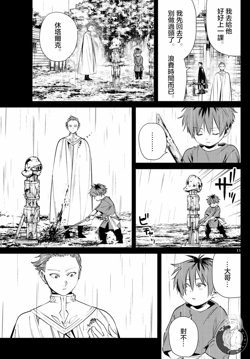 26话11
