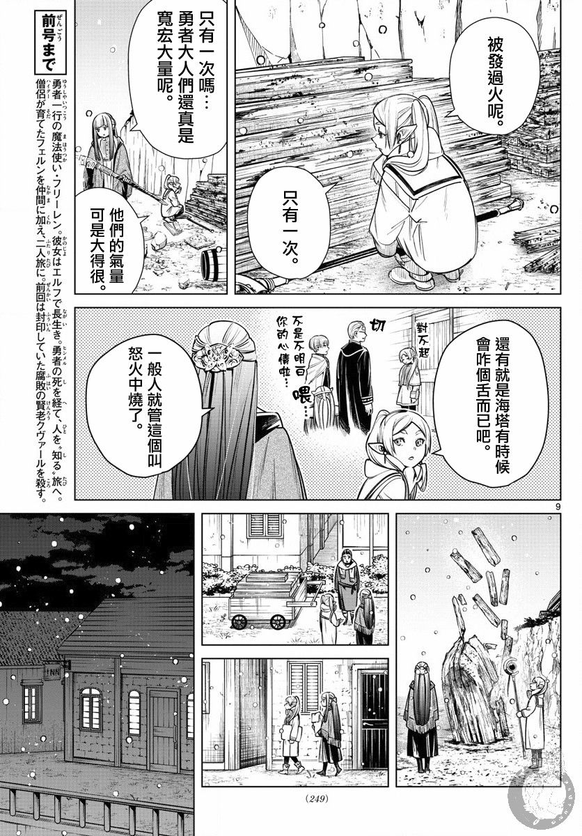 6话9