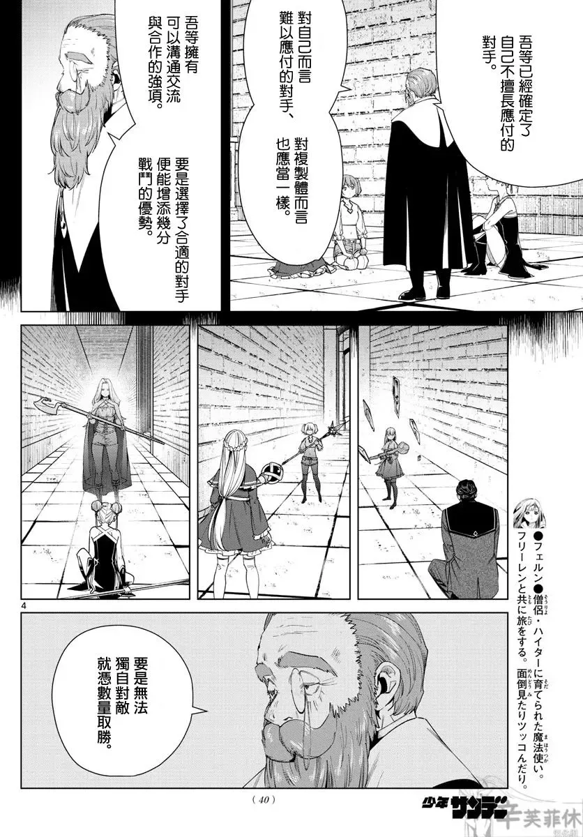 第54话3