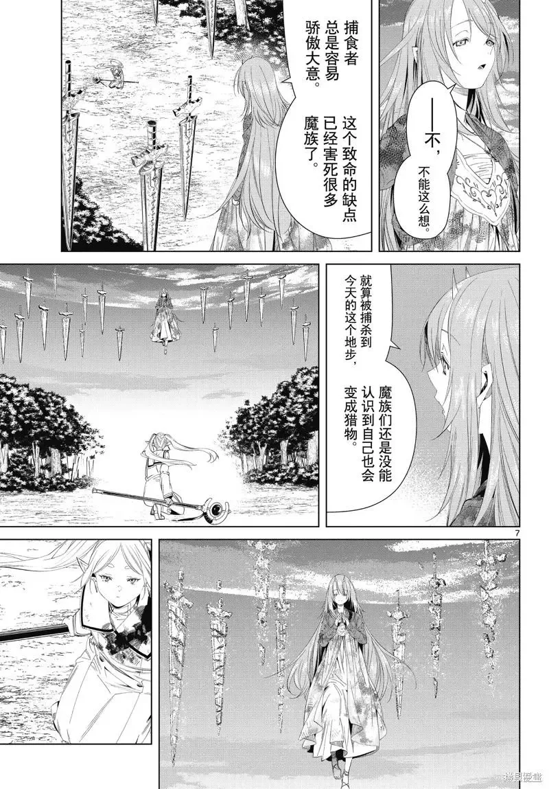 第99话6