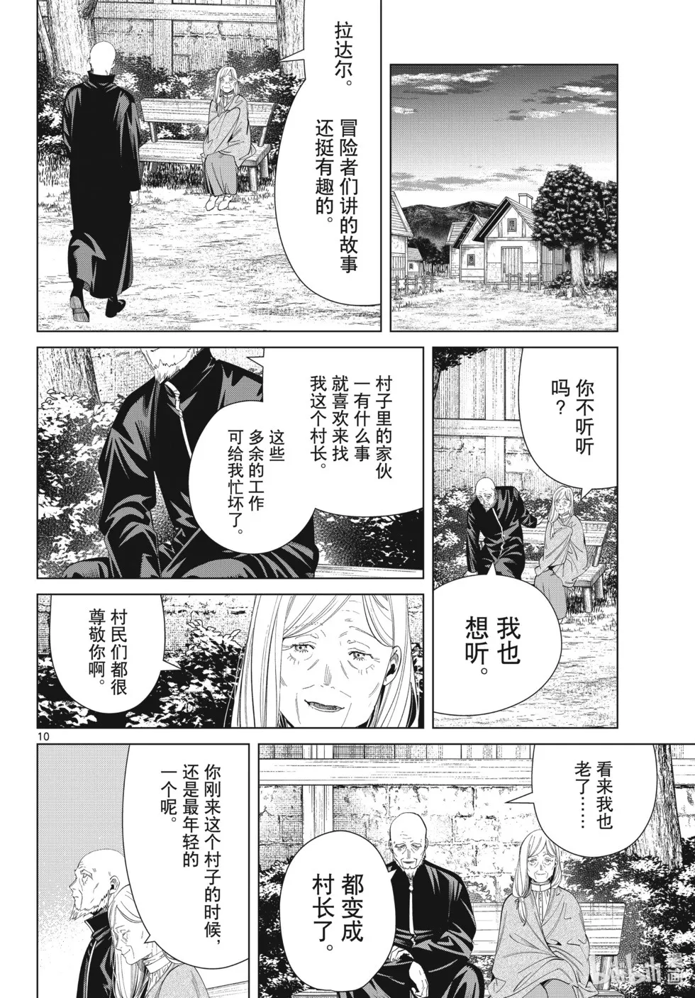 第124话9