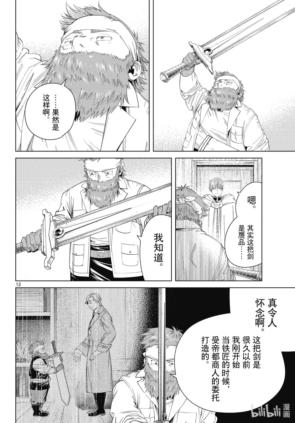 第114话11