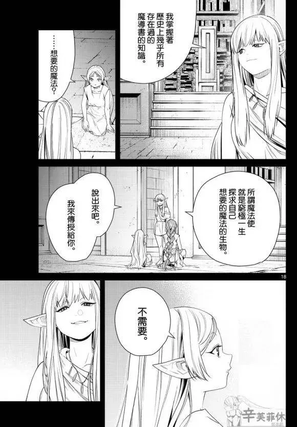 第43话17