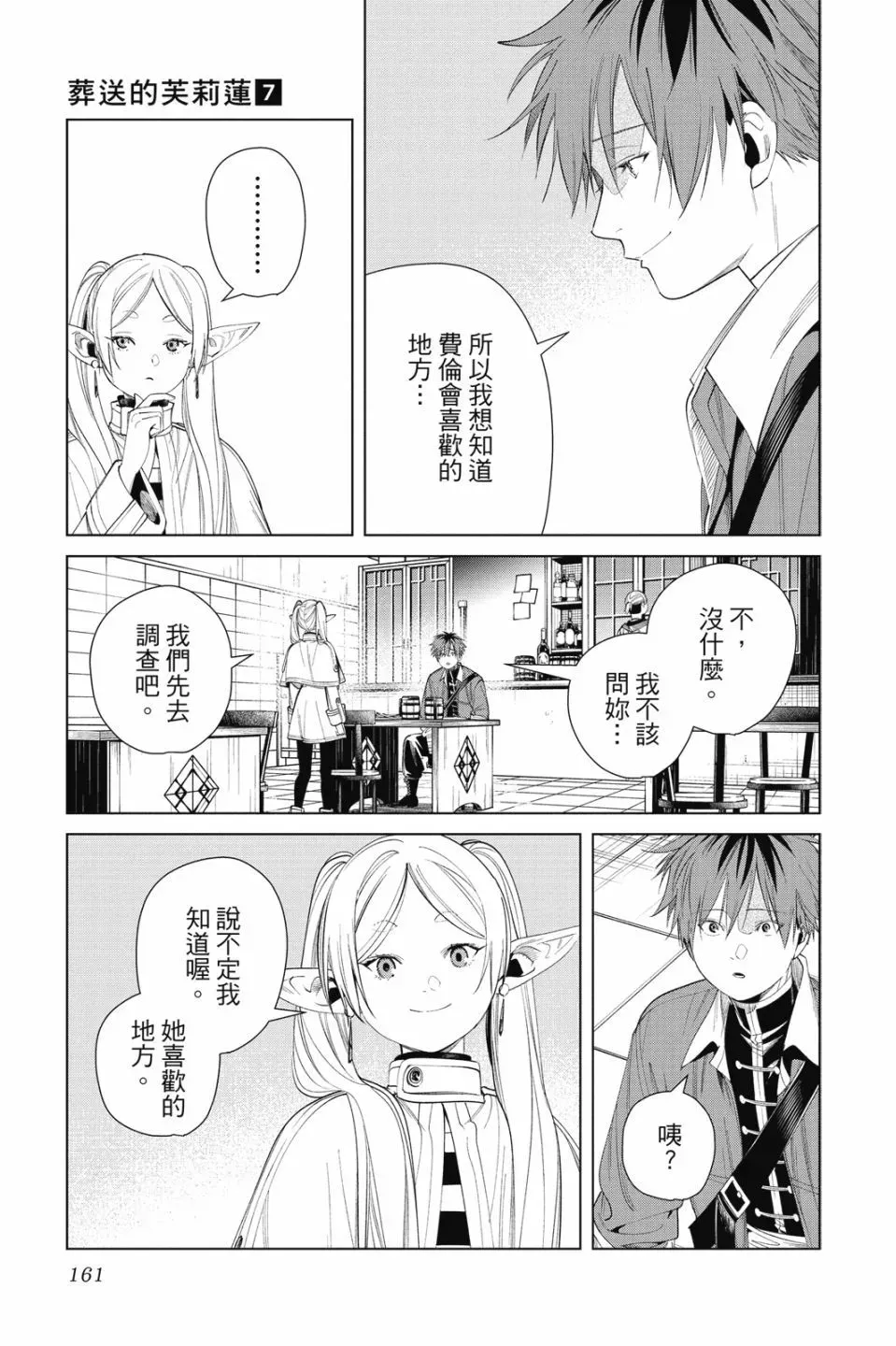 第07卷160