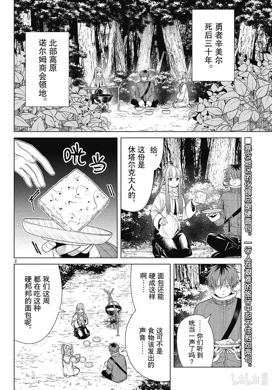 第69话19