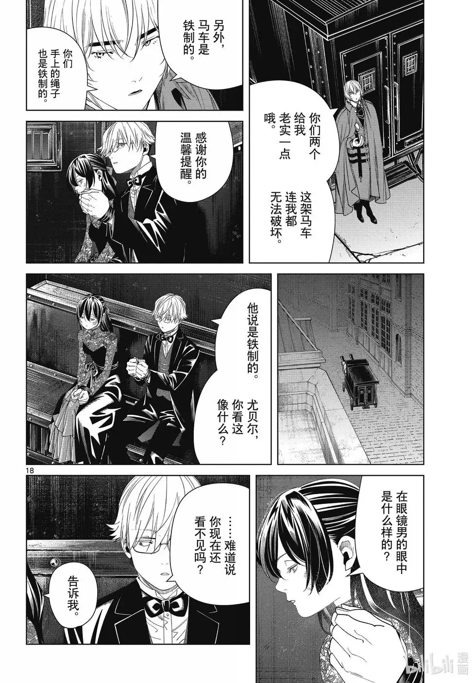 第128话17