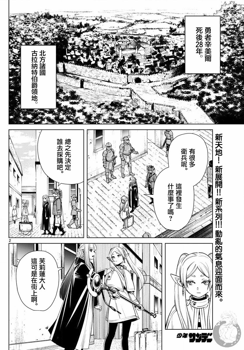 14话2