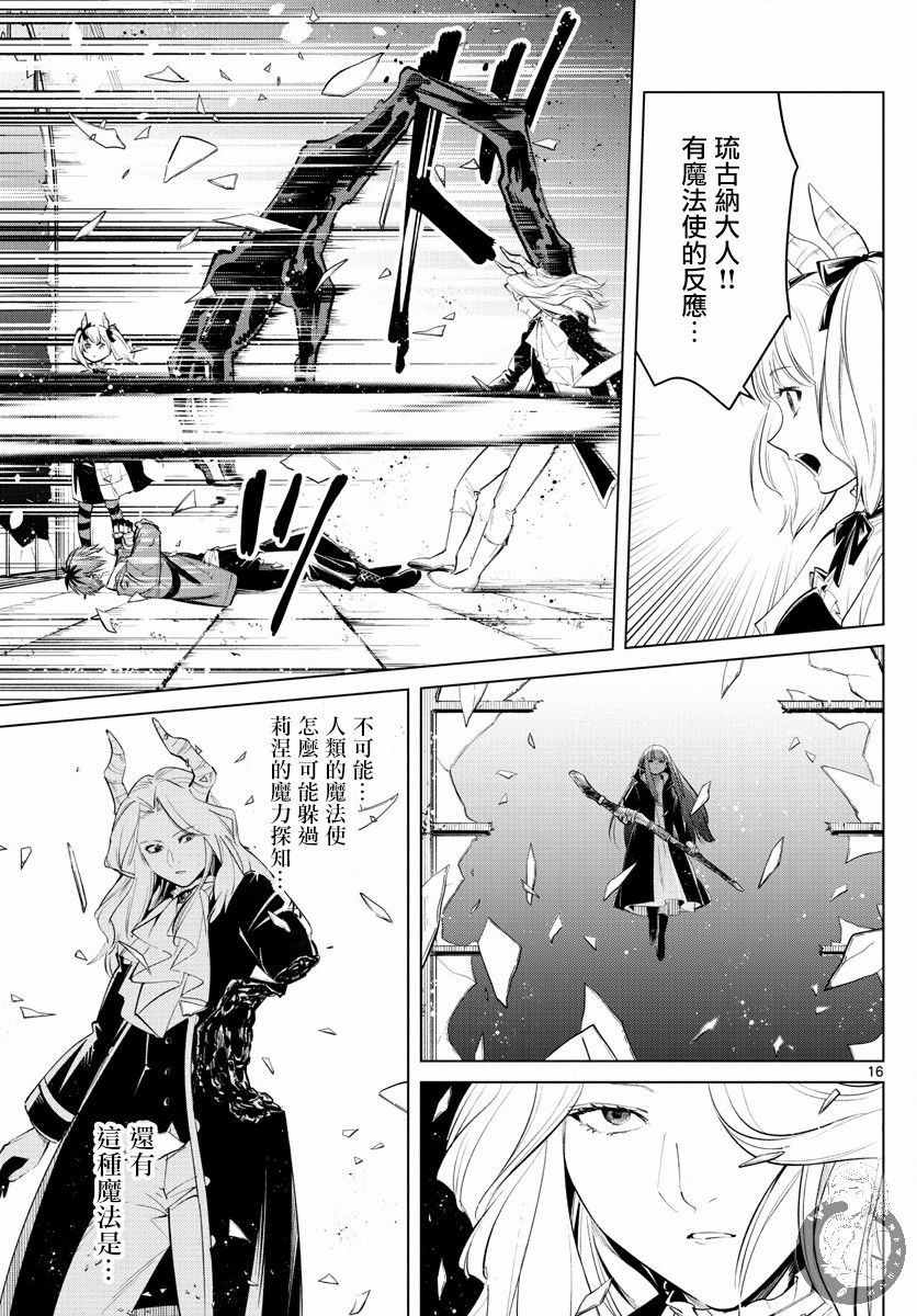 17话16