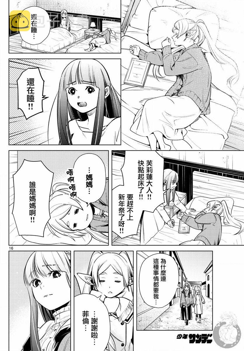 6话16