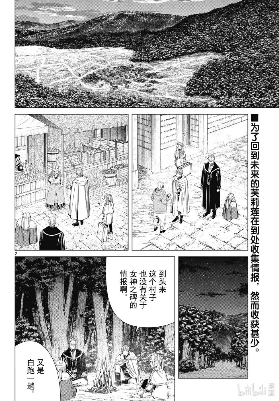 第112话1