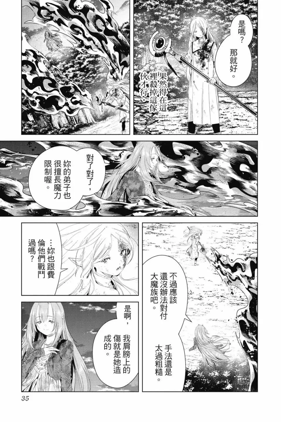 第11卷35