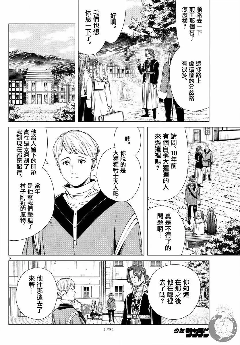 第34话6