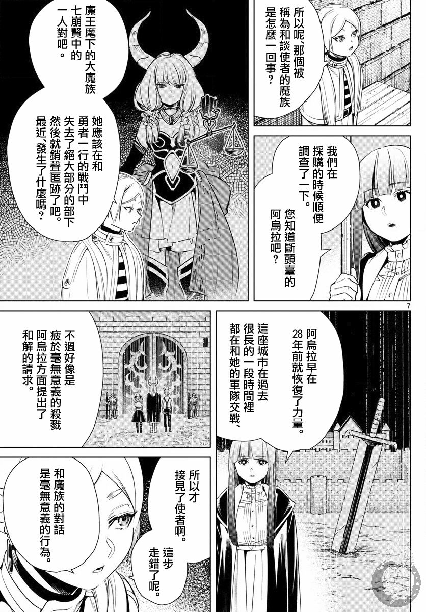 14话7