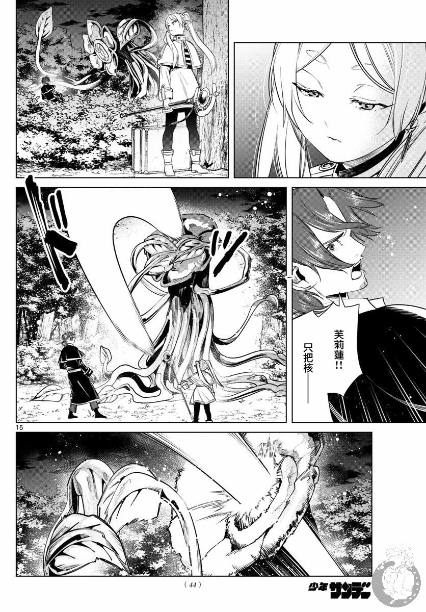 31话15